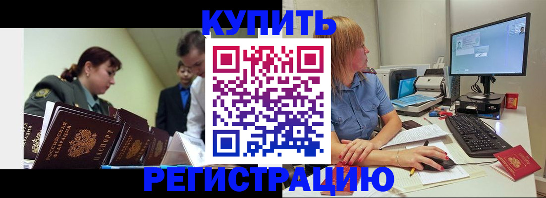 временная регистрация адрес в Рязани