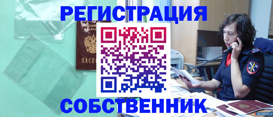 временная регистрация в квартире в Рязани