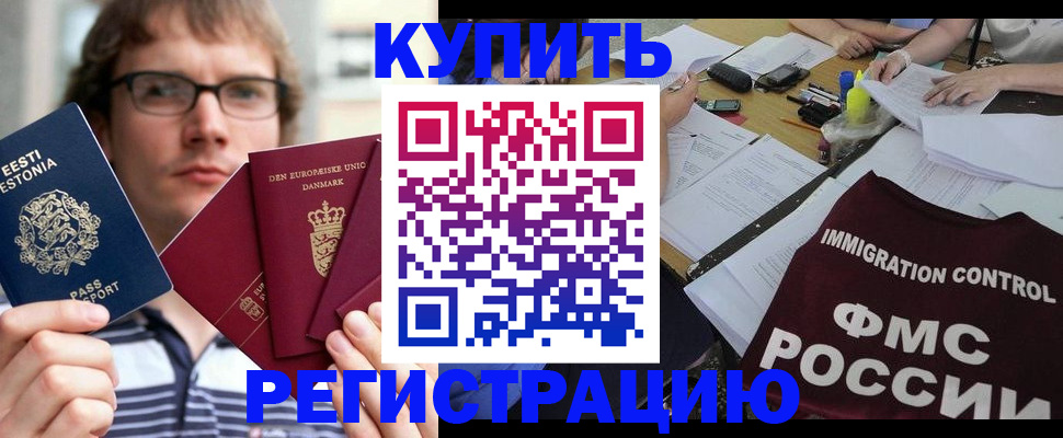 миграционный учет в Рязани