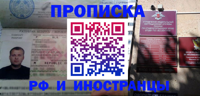 прописка регистрация в Рязани