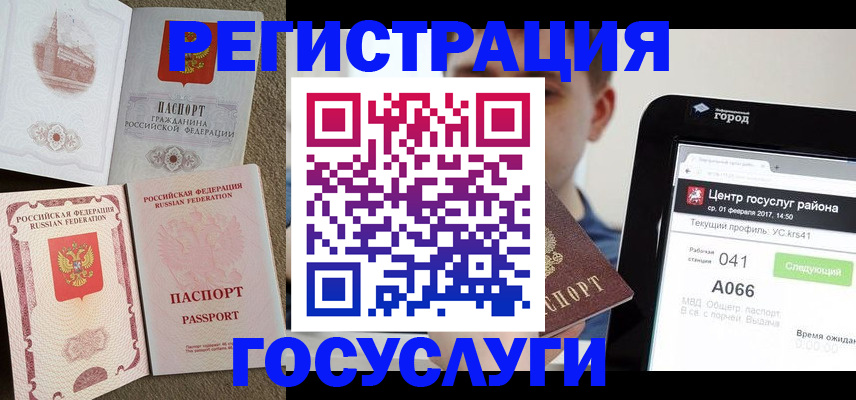 прописка в Рязани