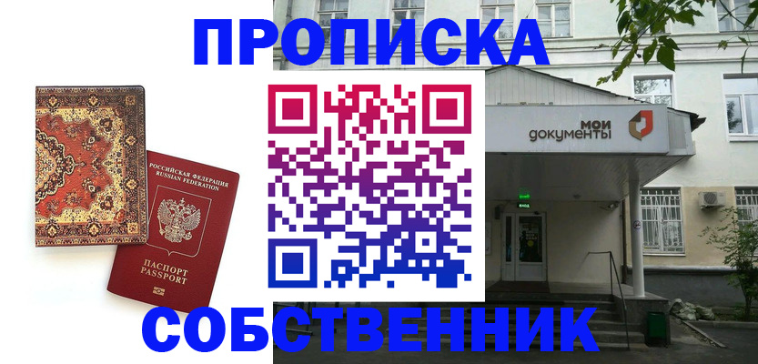 временная регистрация законно в Рязани