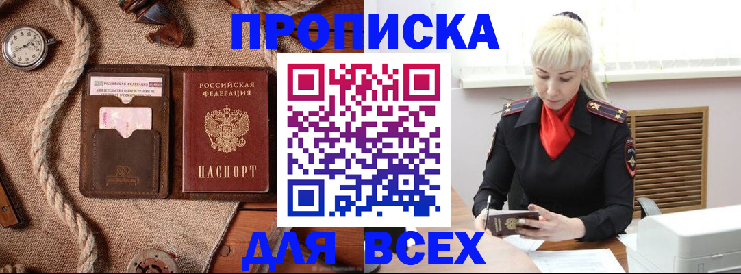 прописка гарантия в Рязани