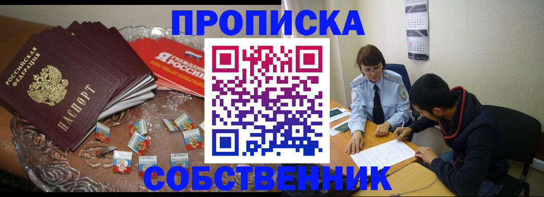 временная регистрация поиск в Рязани